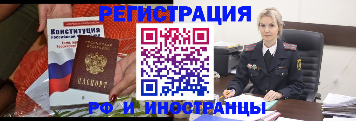 временная регистрация законно в Уржуме