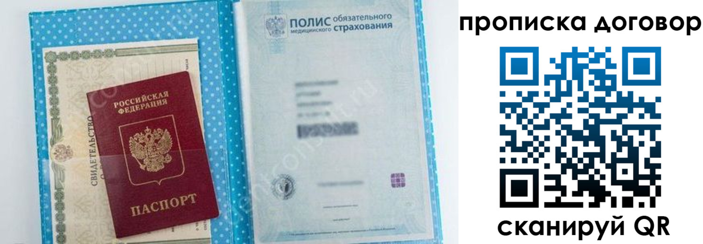 прописка паспорт в Уржуме
