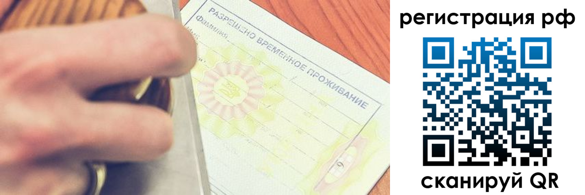 временная регистрация 2025 в Уржуме