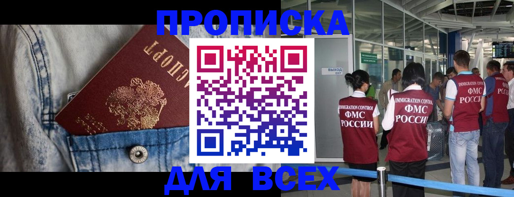 прописка для кредита в Уржуме