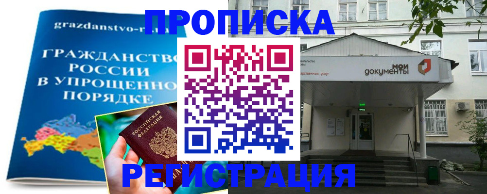 прописка иностранных граждан в Уржуме