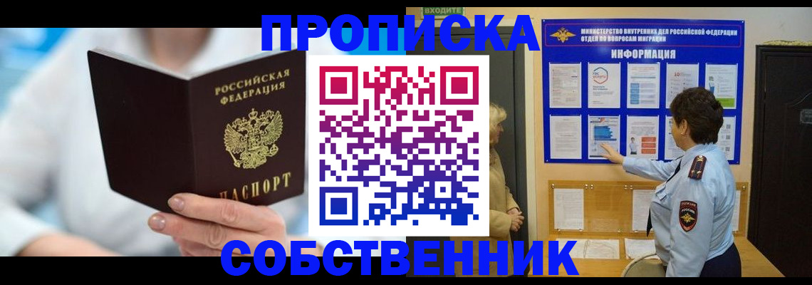 прописка гарантия в Уржуме