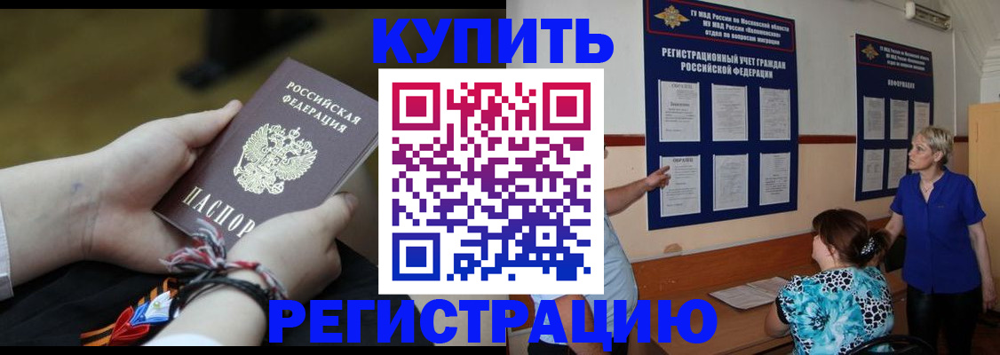 прописка законно в Уржуме