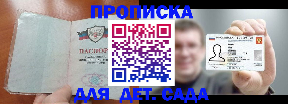 прописка иностранных граждан в Уржуме