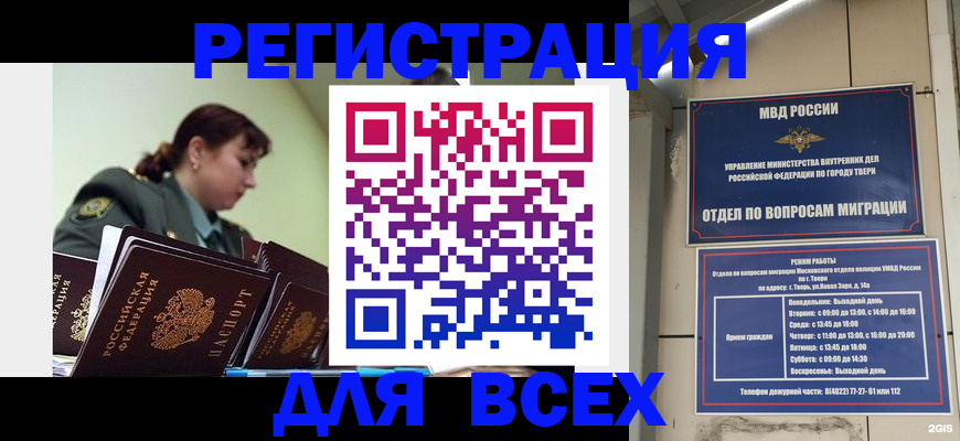 прописка для военкомата в Уржуме