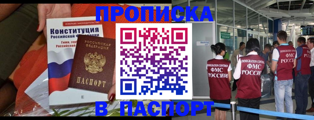 прописка для военкомата в Уржуме