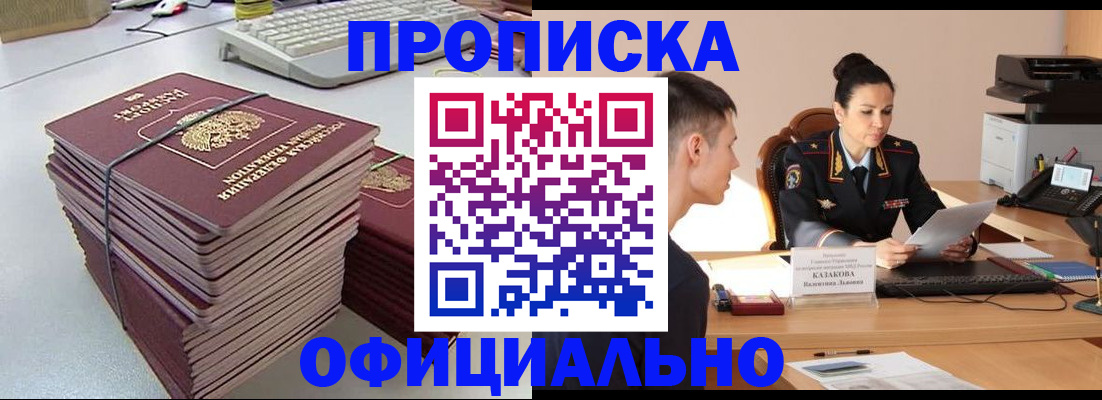 временная регистрация законно в Уржуме